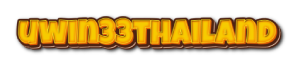 uwin33thailand แหล่งรวมความมันส์แห่งปี สนุกได้ทุกวัน